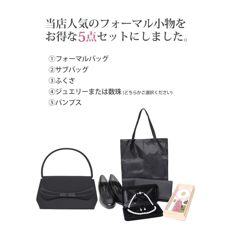 フォーマル 小物 5点セット ブラックフォーマル バッグ パンプス フォーマル 小物 5点セット ブラックフォーマル バッグ パンプス