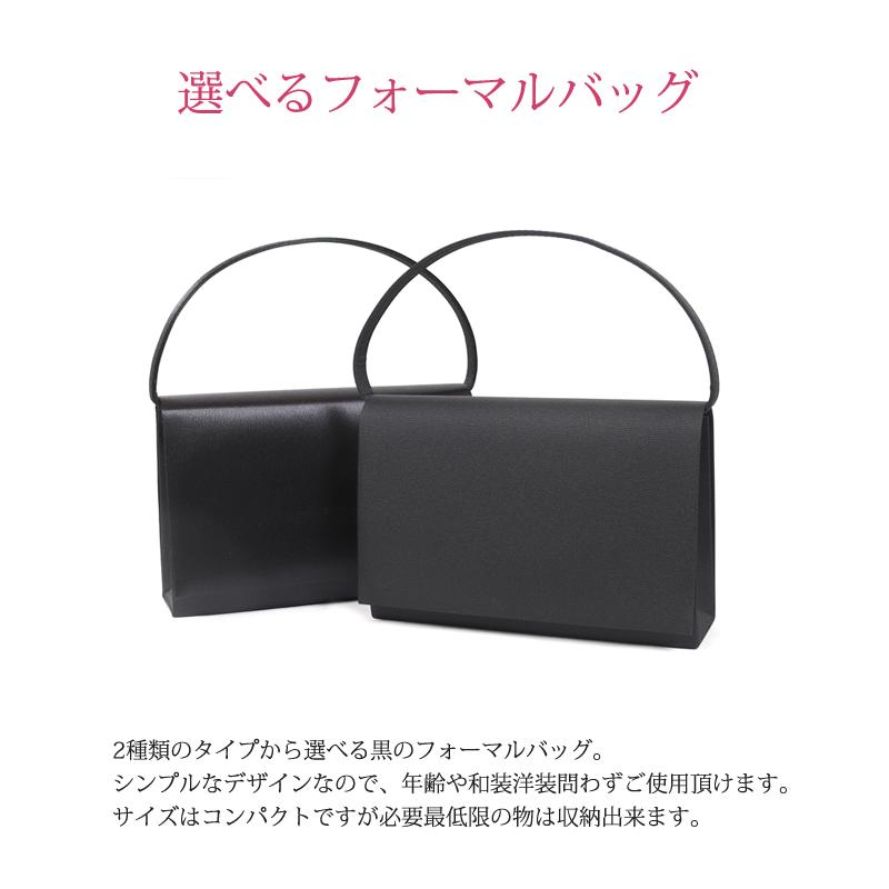 フォーマルバッグ 黒 日本製 喪服バッグ ブラックフォーマルバッグ 