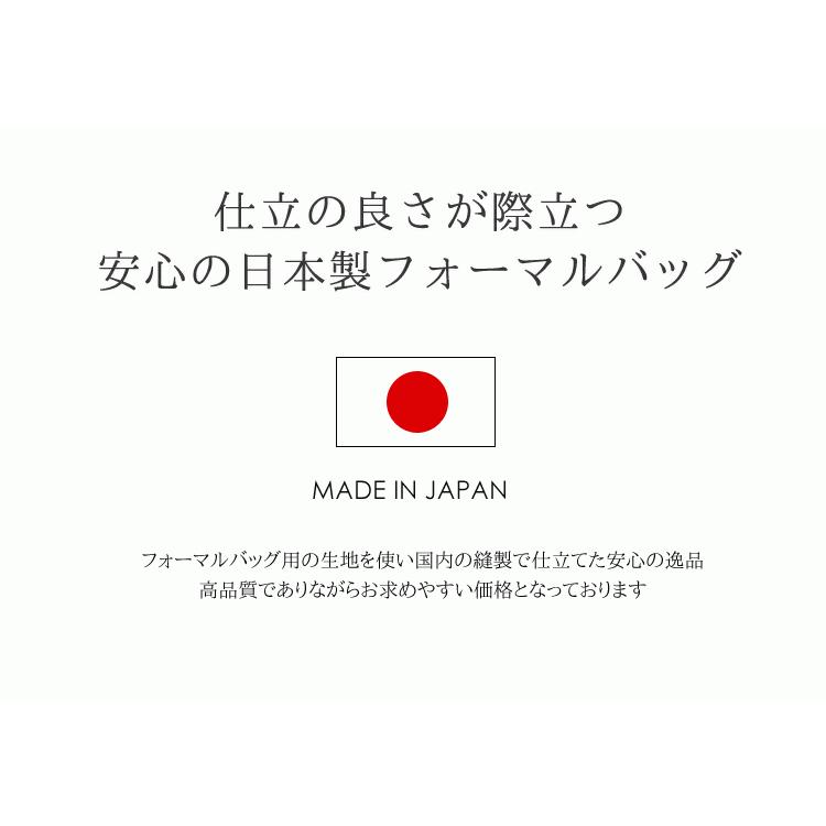 フォーマルバッグ 黒 葬儀 法事 卒業式 ブラックフォーマルバッグ フォーマル バッグ 日本製 喪服バッグ 冠婚葬祭 バッグ 弔事 慶事 6929|kyonenya|07