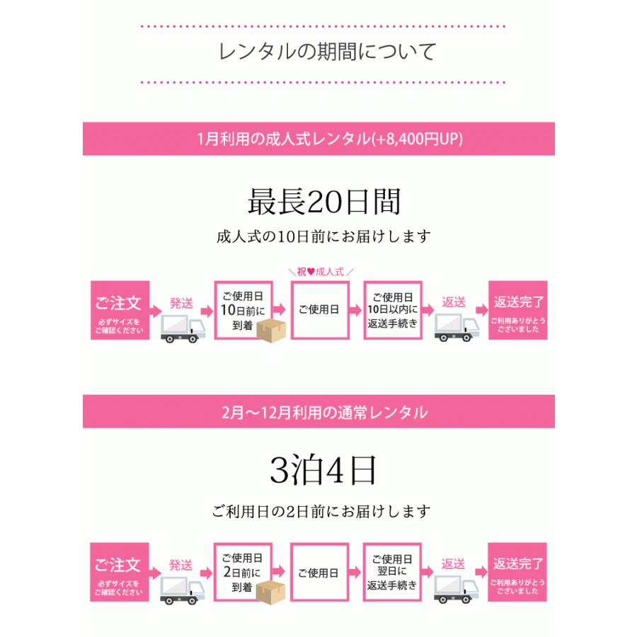 振袖レンタル 成人式 セット 小柄 結婚式 卒業式 結納 きもの 振袖レンタル 振り袖 着物 レンタル ピンク 柄少なめ 小さいサイズ プチサイズ 72066｜kyonenya｜08