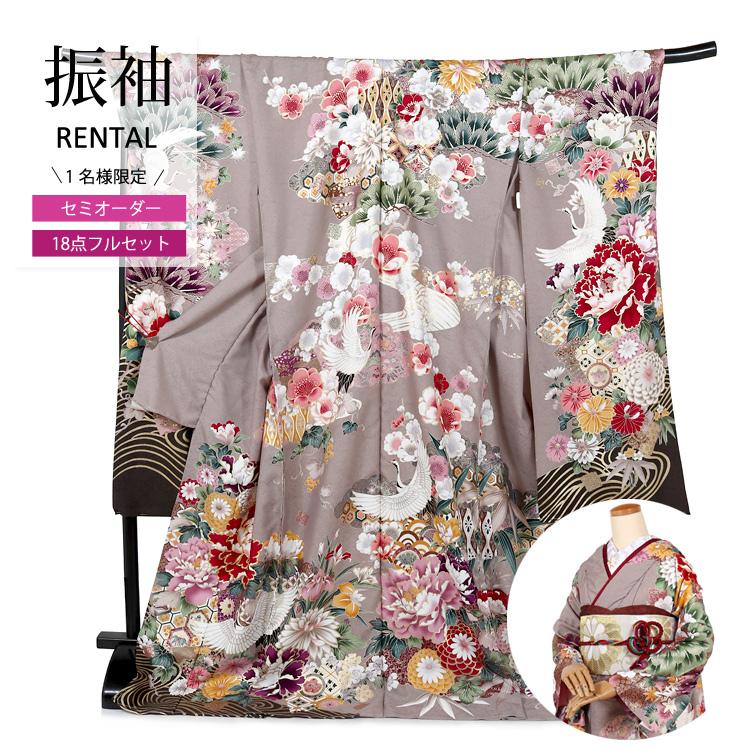 【ご希望の寸法でお作りする】振袖フルセット 振袖レンタル 成人式 茶色 モカ フルセット セミオーダー 振袖 結婚式
