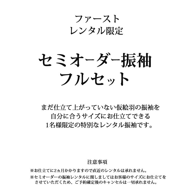 振袖レンタル 成人式 ピンク 辻が花 フルセット Allure セミオーダー