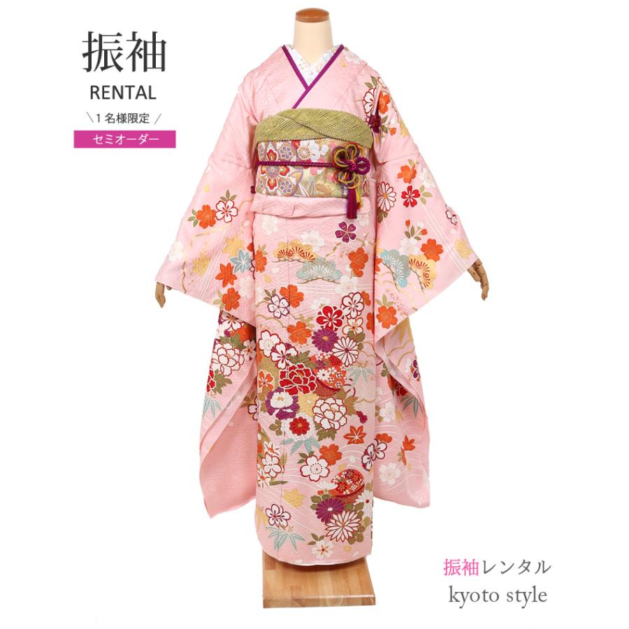 振袖レンタル ピンク セミオーダー フルセット 成人式 結婚式 結納