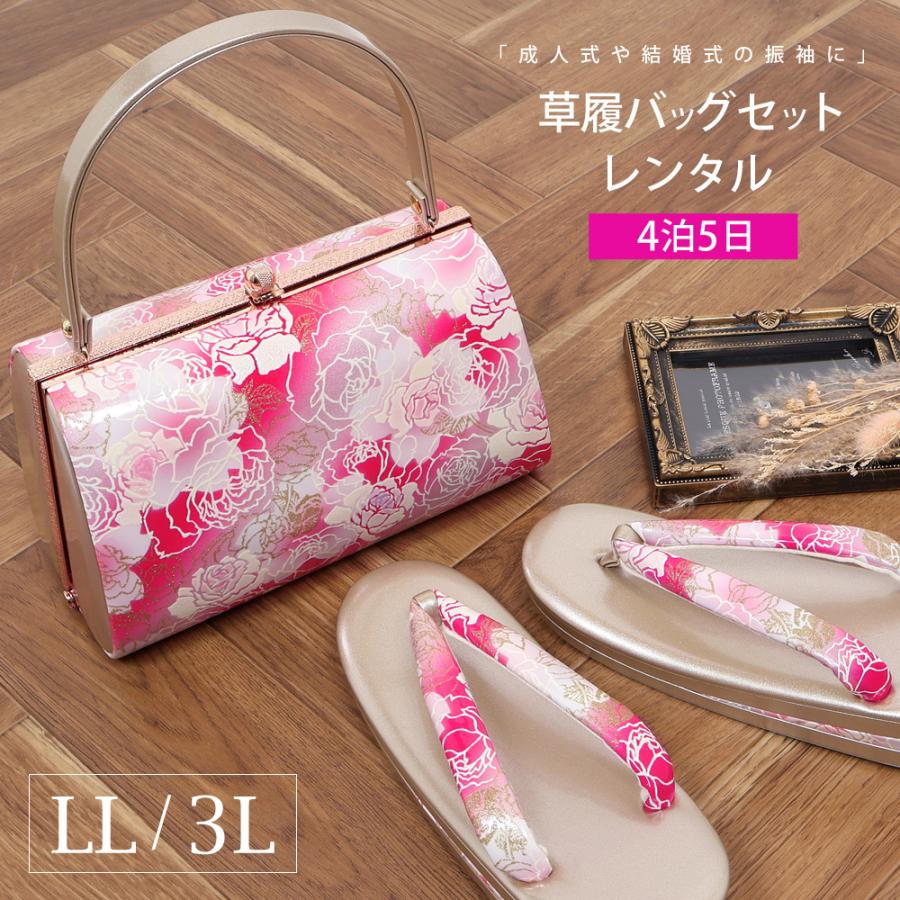 レンタル エナメル草履バッグセット 振袖用 大きいサイズ LL 3L 成人式