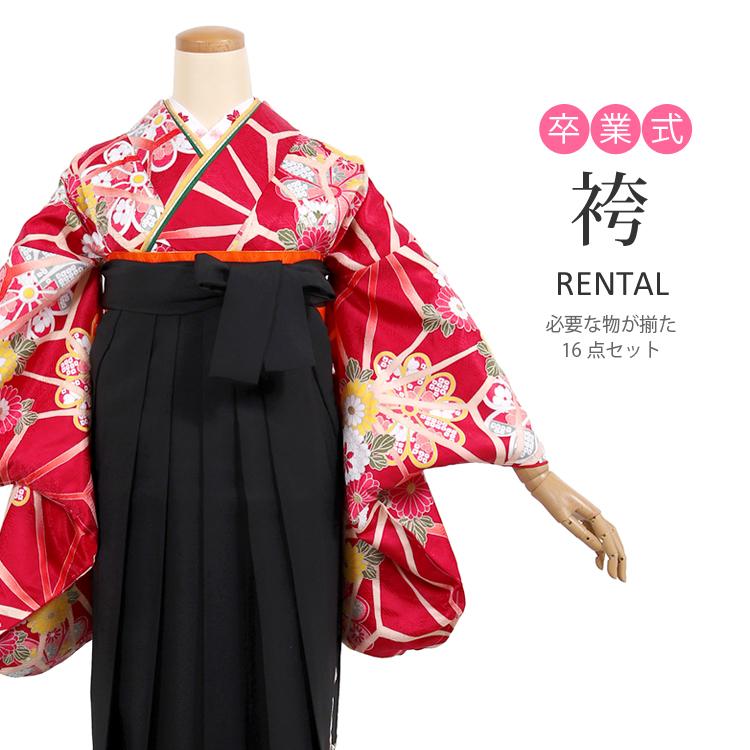 振袖　袴　フルセット　赤 SOUBIEN（創美苑） レンタル 卒業式 袴 フルセット 女性 袴セット 赤