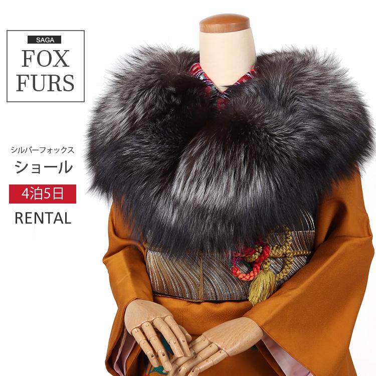 □美品□ SAGA FURS サガファー フォックス ファー ロング ショール