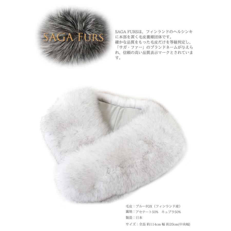 ブルーフォックス キツネ 狐 毛皮 ショール SAGA FURS ブル- Fox ブルーフォックス キツネ 狐 毛皮 ショール SAGA FURS ブル- Fox
