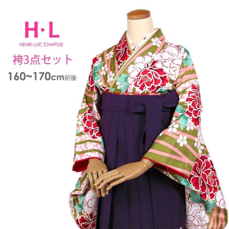 H.L 袴 卒業式 レディース はかま 3点セット HL アッシュエル ブランド 