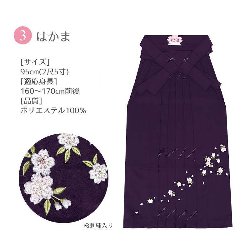 H.L（アッシュ・エル） 袴 卒業式 レディース はかま 3点セット HL