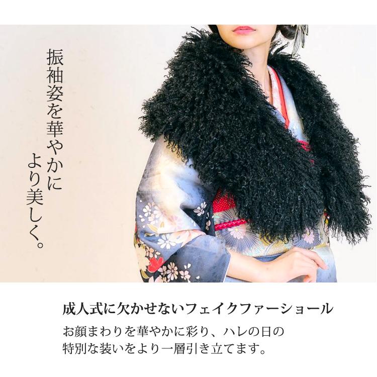 ショール ファー 成人式 振袖 卒業式 袴 パーティー お正月 フェイク
