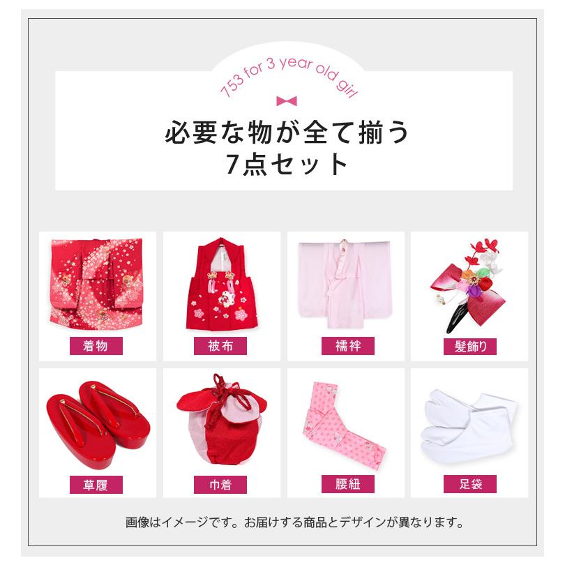 七五三 着物 3歳 753 レンタル フルセット 七五三3歳着物 女の子 赤