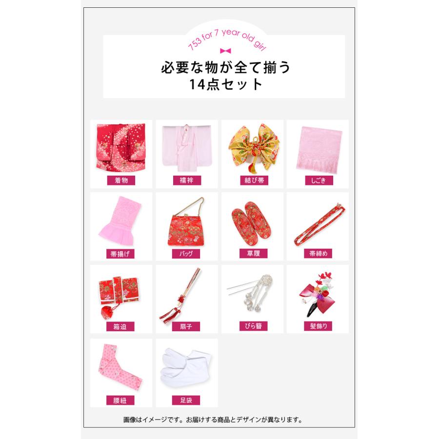 七五三 着物 7歳 レンタル フルセット 女の子 箱迫セット 着物レンタル
