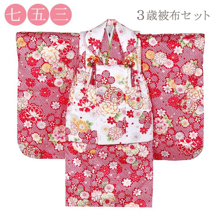 三歳お祝い着 七五三 着物 三歳 祝着 お祝い着 3歳 女の子被布コートセット 赤