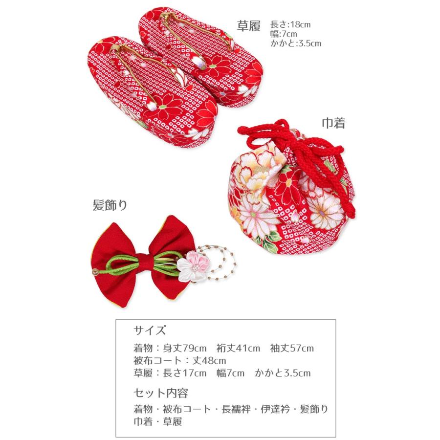 七五三 着物 三歳 祝着 お祝い着 3歳 女の子被布コートセット 赤