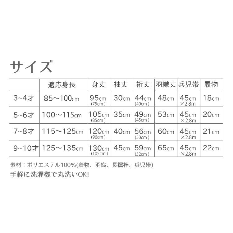 NA460洗える子供着物  とても綺麗  着丈106センチ  裄丈67センチ H.L（アッシュ・エル） H・L アシュ・エル 子供 着物セット 着物 6点