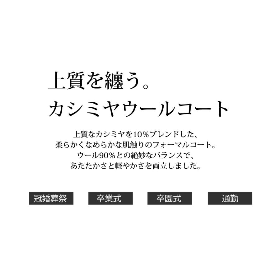 カシミヤ入り フォーマルコート レディース ブラックフォーマル コート