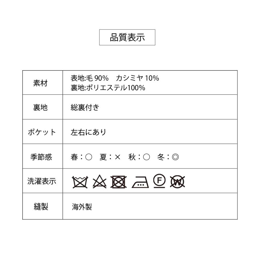 カシミヤ入り フォーマルコート レディース 女性 黒 111cm丈 ロング 冠