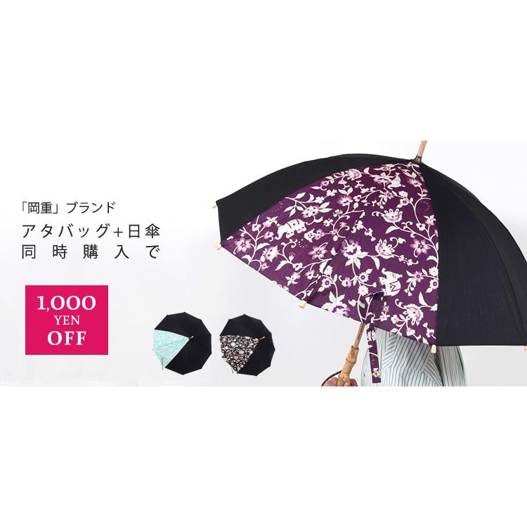 岡重 アタバッグ カゴバッグ 巾着 籠バッグ 浴衣 バッグ アタ 夏着物