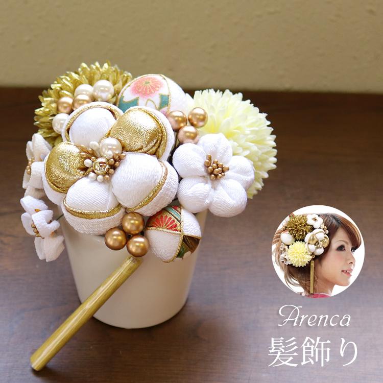 髪飾り 成人式 振袖 卒業式 袴 髪飾り ヘアアクセサリー つまみ細工 簪 和装 着物 白 ホワイト かみかざり12点セット Arenca 前撮り ブライダル E267 E267 京都スタイル フォーマル 着物 通販 Yahoo ショッピング