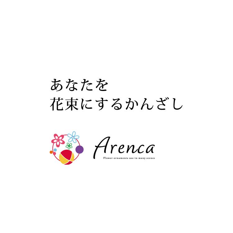 髪飾り 成人式 振袖 卒業式 袴 結婚式 着物 和装 ヘアアクセ つまみ細工 水引き 金 ゴールド Arenca 麗華爛漫 ヘッドドレス e271 |  | 01