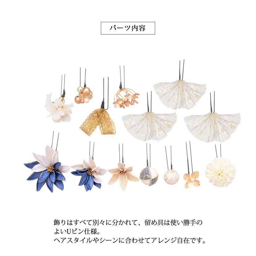 髪飾り 成人式 振袖 卒業式 袴 結婚式 着物 浴衣 和装 ヘアアクセ 青 Arenca プティダリア ヘッドドレス かんざし e281 |  | 06