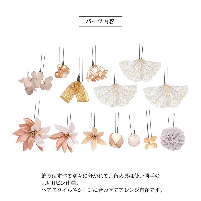 髪飾り 成人式 振袖 卒業式 袴 結婚式 着物 浴衣 和装 ヘアアクセ ピンクベージュ Arenca プティダリア ヘッドドレス かんざし e282 |  | 06