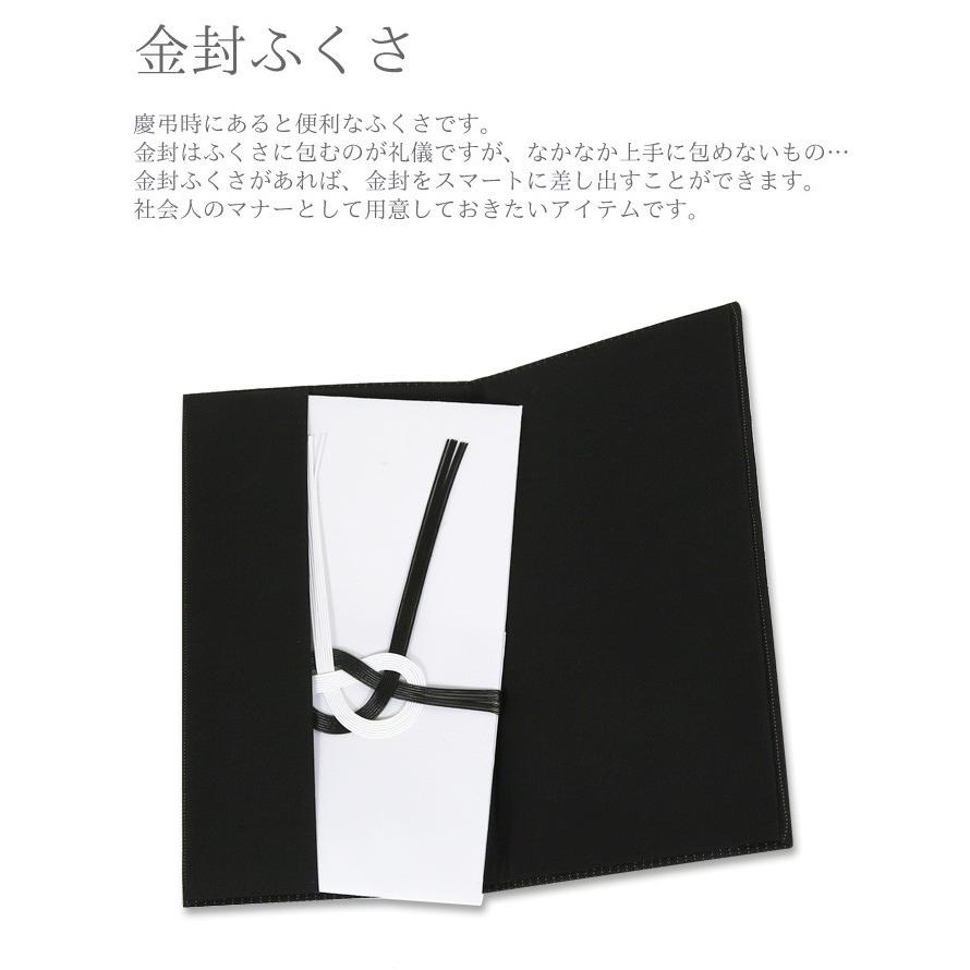 袱紗 ふくさ 黒 金封 ふくさ 慶弔両用 フクサ 冠婚葬祭 法事 お葬式 結婚式 ブラック 弔事 慶事 Fukusa Hukusa F011 F011 京都スタイル フォーマル 着物 通販 Yahoo ショッピング