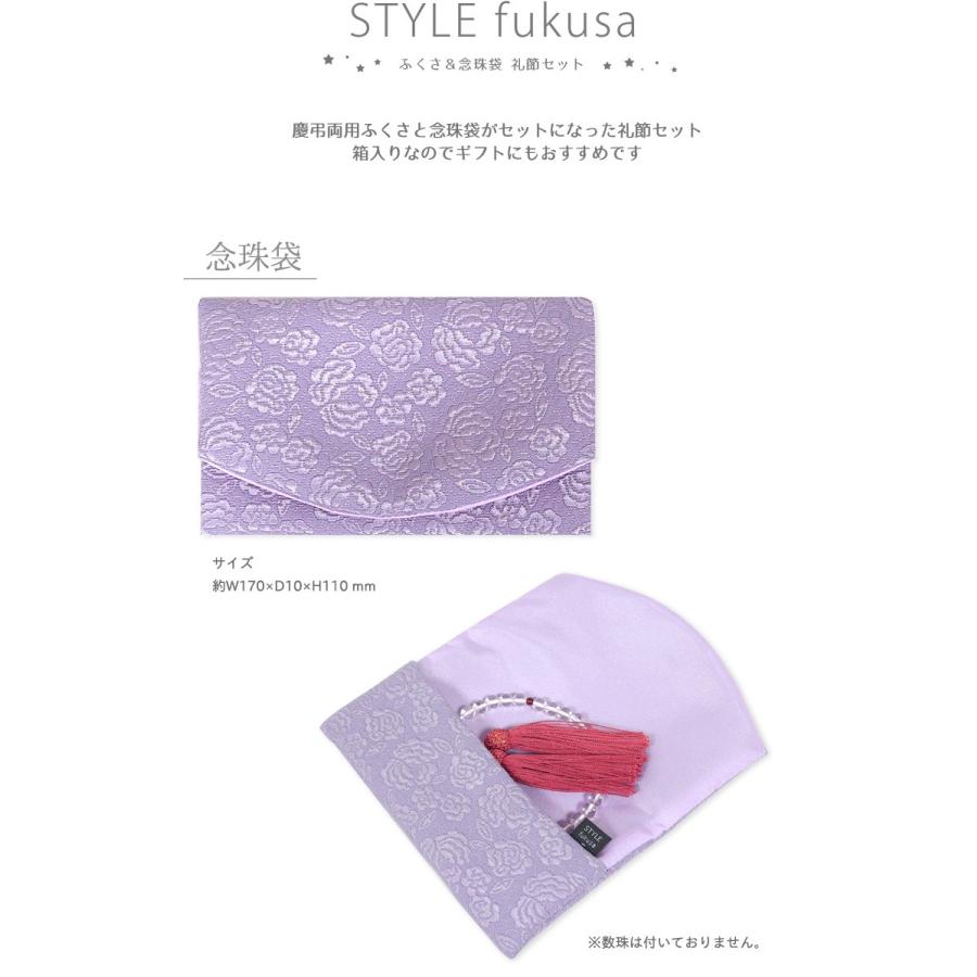 ふくさ 袱紗 珠数入れ レディース 冠婚葬祭 結婚式 ウエディング 披露宴 葬式 法事 袱紗 慶弔セット 女性用 フクサ 念珠ケース 黒 紫 ギフト f013 |  | 01