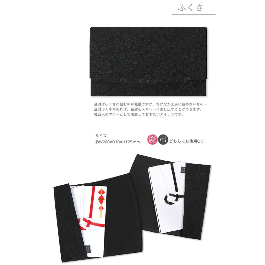 ふくさ 袱紗 珠数入れ レディース 冠婚葬祭 結婚式 ウエディング 披露宴 葬式 法事 袱紗 慶弔セット 女性用 フクサ 念珠ケース 黒 紫 ギフト f013 |  | 02