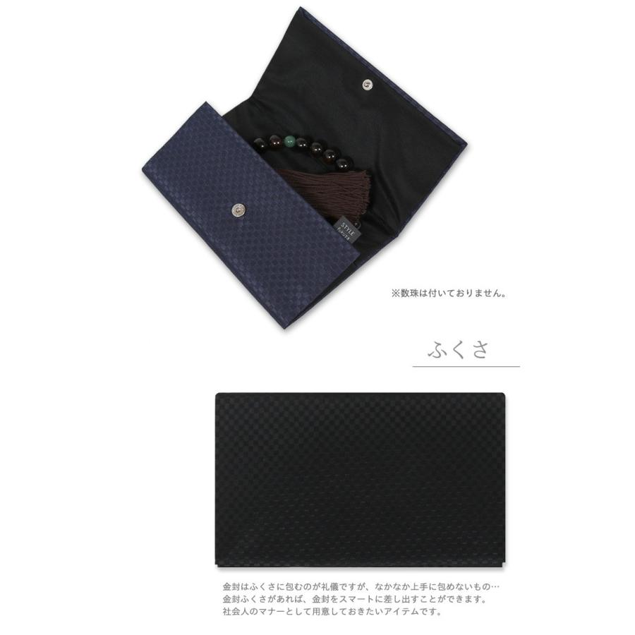 袱紗 珠数入れセット ふくさ 金封袱紗 慶事用袱紗 念珠入れ 数珠袋 念珠袋 男性用 メンズ 日本製 fukusa ギフト 黒 紺 f014 |  | 02