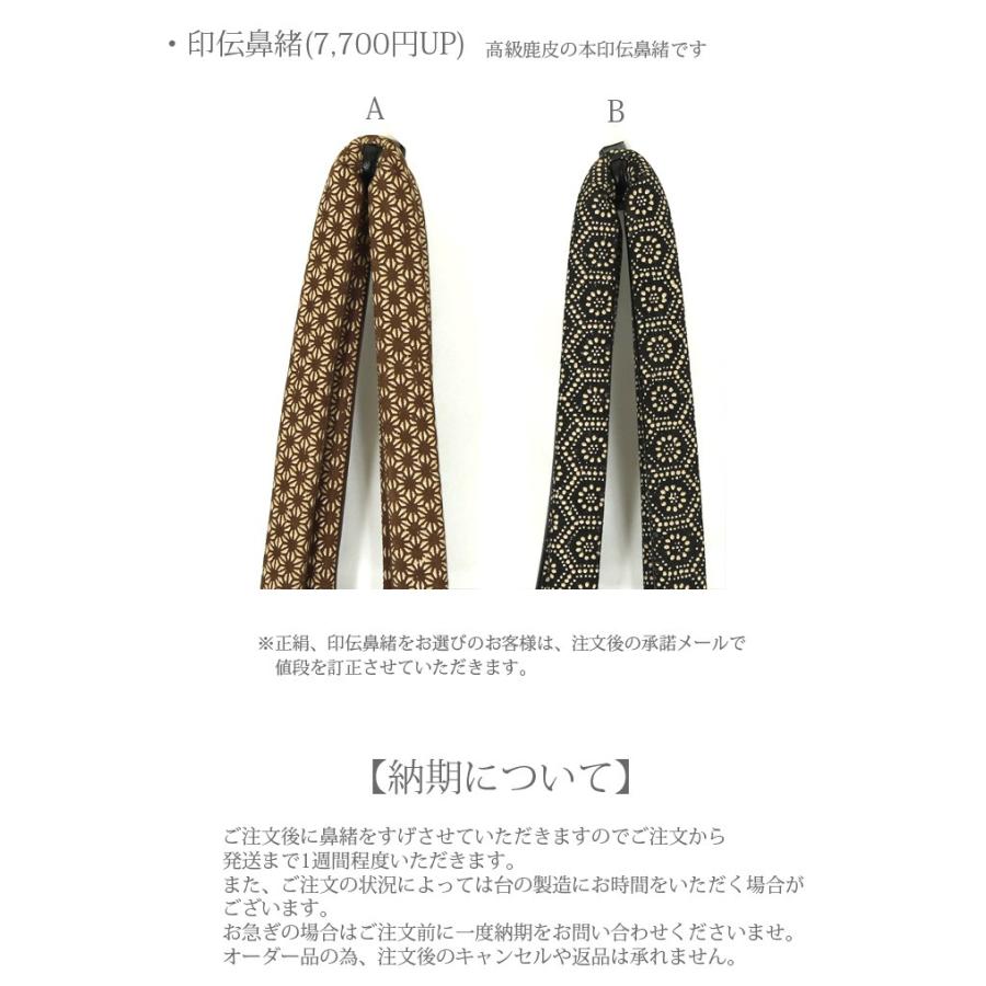 オーダー雪駄 フリー M・L・LL 紳士 メンズ 雪駄 セッタ 本南部 カラス 