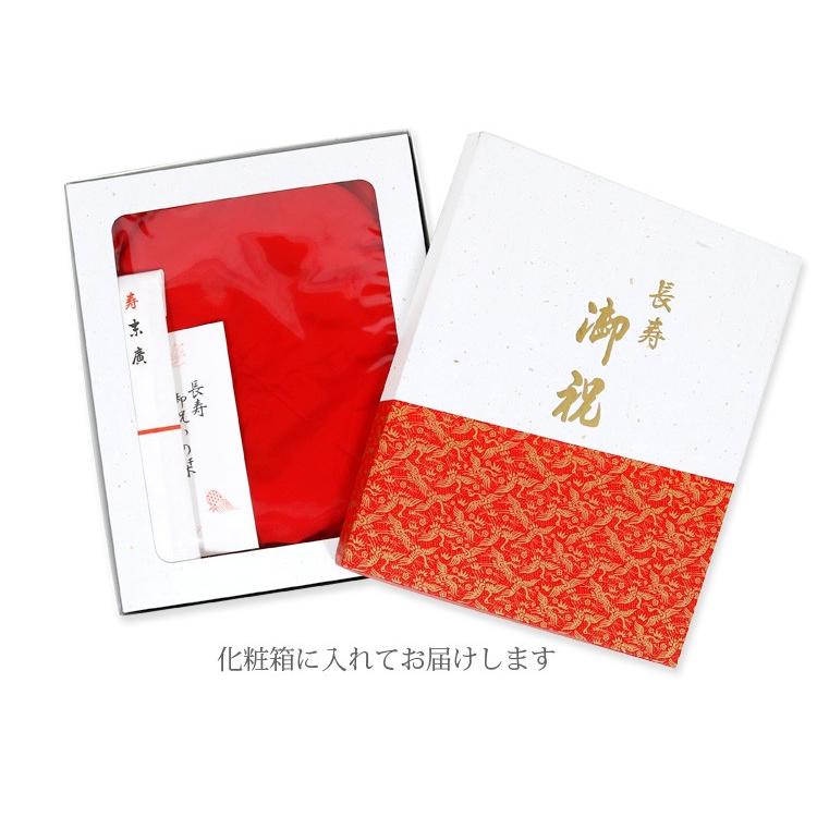 還暦祝い 赤いちゃんちゃんこセット ちゃんちゃんこ 頭巾 扇子 化粧箱