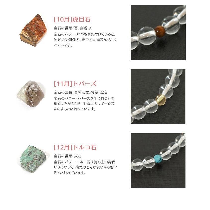 オーダー 数珠 京念珠 お好みの石と房の色が選べます 名入れ可 珠数 