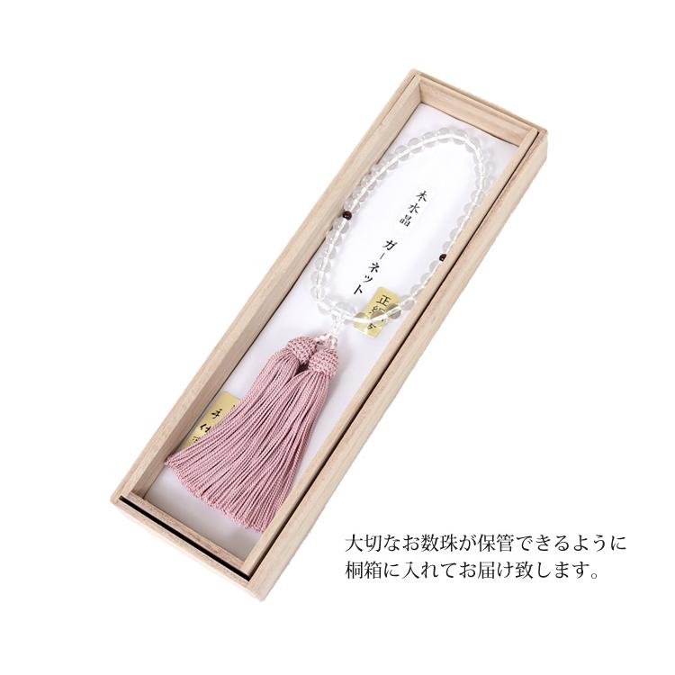 数珠 女性用 念珠 京念珠 水晶 ガーネット 葬儀 お通夜 法事 お墓参り