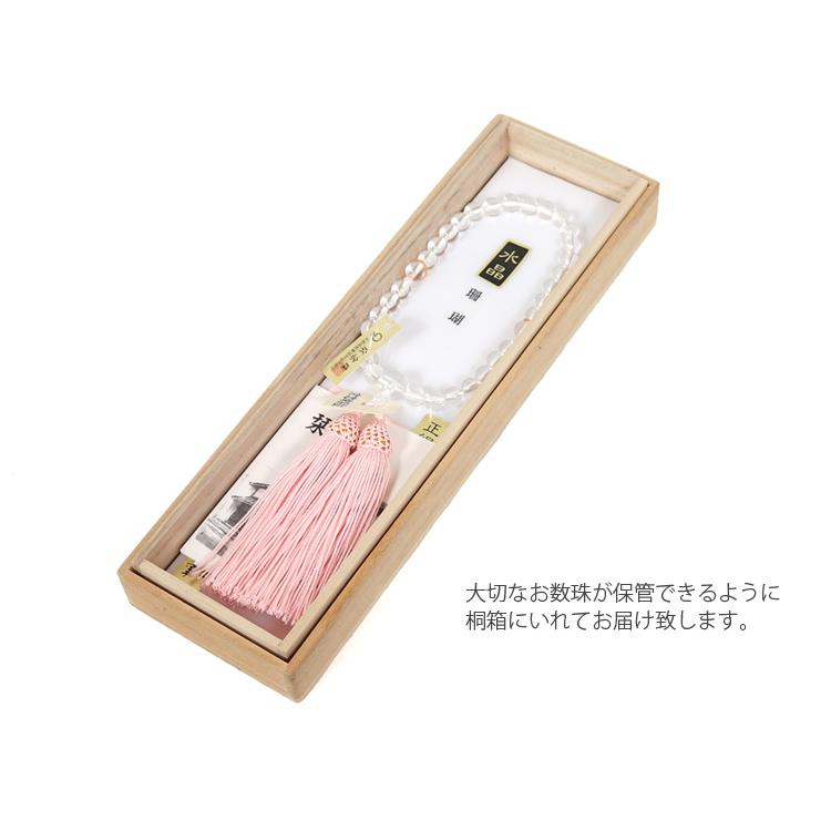 数珠 女性 念珠 水晶 珊瑚 珠数 京念珠 サンゴ レディース 略式数珠 桐