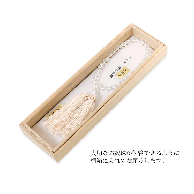数珠 女性用 念珠 水晶 真珠 パール レディース 京念珠 珠数 略式数珠