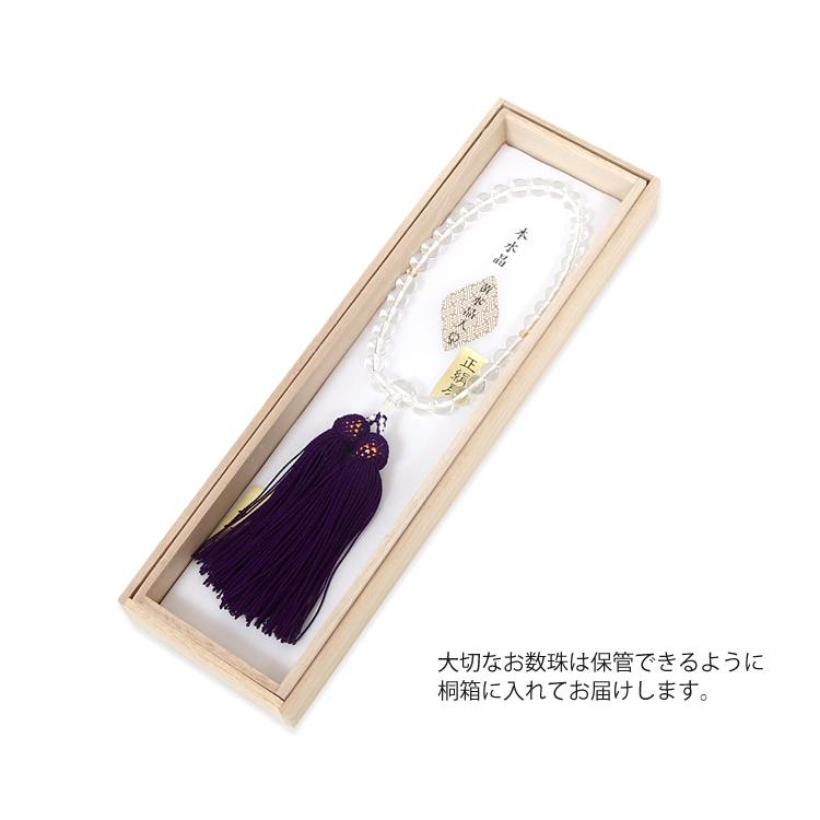 念珠 女性用 数珠 京念珠 珠数 じゅず 水晶 トパーズ 桐箱入り 正絹房 