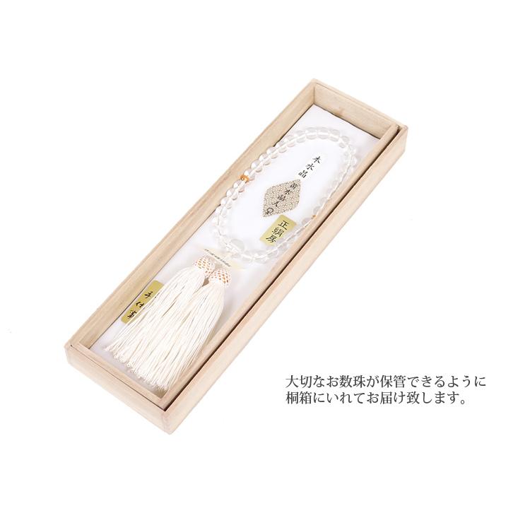 数珠 念珠 女性 水晶 トパーズ 京念珠 珠数 じゅず 略式数珠 桐