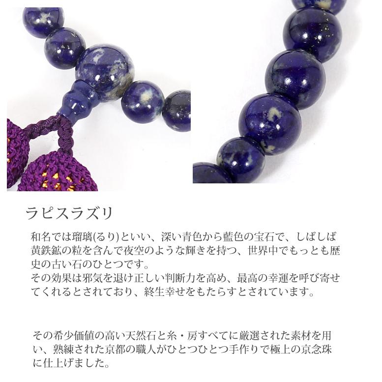 数珠 念珠 珠数 京念珠 女性 レディース 紫 桐箱入り 正絹房 数珠 念珠 珠数 京念珠 女性 レディース 紫 桐箱入り 正絹房