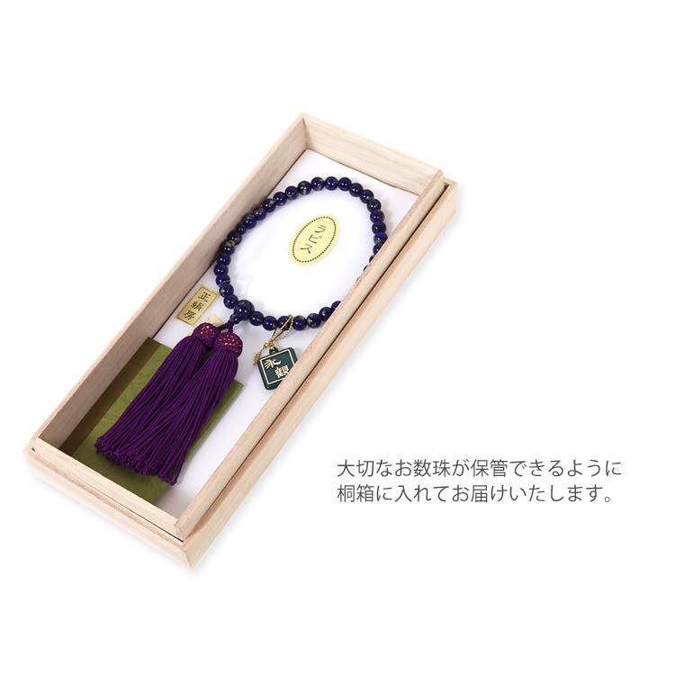 数珠 念珠 珠数 京念珠 女性 レディース 紫 桐箱入り 正絹房 数珠 念珠 珠数 京念珠 女性 レディース 紫 桐箱入り 正絹房