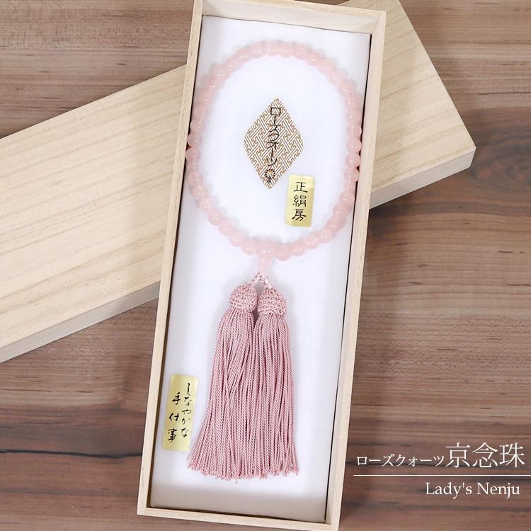 数珠 念珠 ローズクォーツ 女性用 ピンク 珠数 念誦 じゅず 京 数珠 念珠 ローズクォーツ 女性用 ピンク 珠数 念誦 じゅず 京