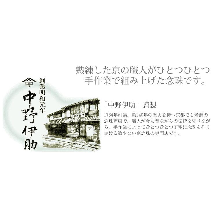 数珠 念珠 ローズクォーツ 女性用 ピンク 珠数 念誦 じゅず 京 数珠 念珠 ローズクォーツ 女性用 ピンク 珠数 念誦 じゅず 京