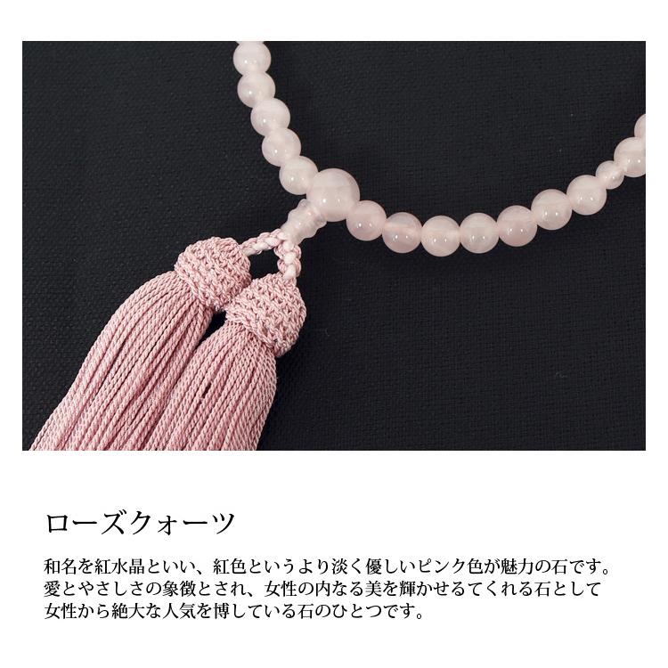 数珠 念珠 ローズクォーツ 女性用 ピンク 珠数 念誦 じゅず 京 数珠 念珠 ローズクォーツ 女性用 ピンク 珠数 念誦 じゅず 京
