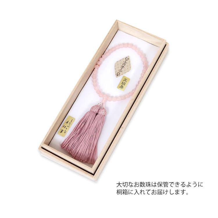 数珠 念珠 ローズクォーツ 女性用 ピンク 珠数 念誦 じゅず 京 数珠 念珠 ローズクォーツ 女性用 ピンク 珠数 念誦 じゅず 京