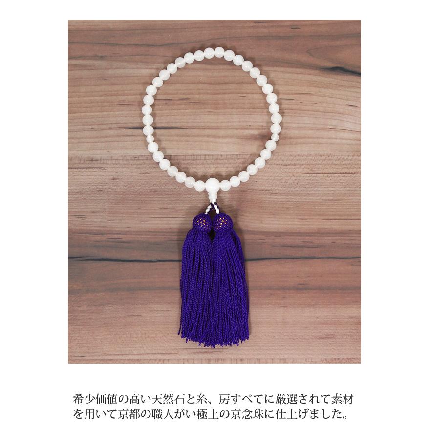 数珠 念珠 珠数 ホワイトオニキス 女性 レディース 京念珠 略式 数珠 念珠 珠数 ホワイトオニキス 女性 レディース 京念珠 略式