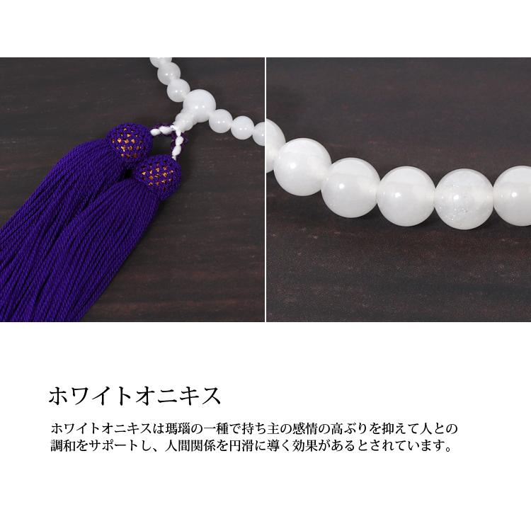 数珠 念珠 珠数 ホワイトオニキス 女性 レディース 京念珠 略式 数珠 念珠 珠数 ホワイトオニキス 女性 レディース 京念珠 略式