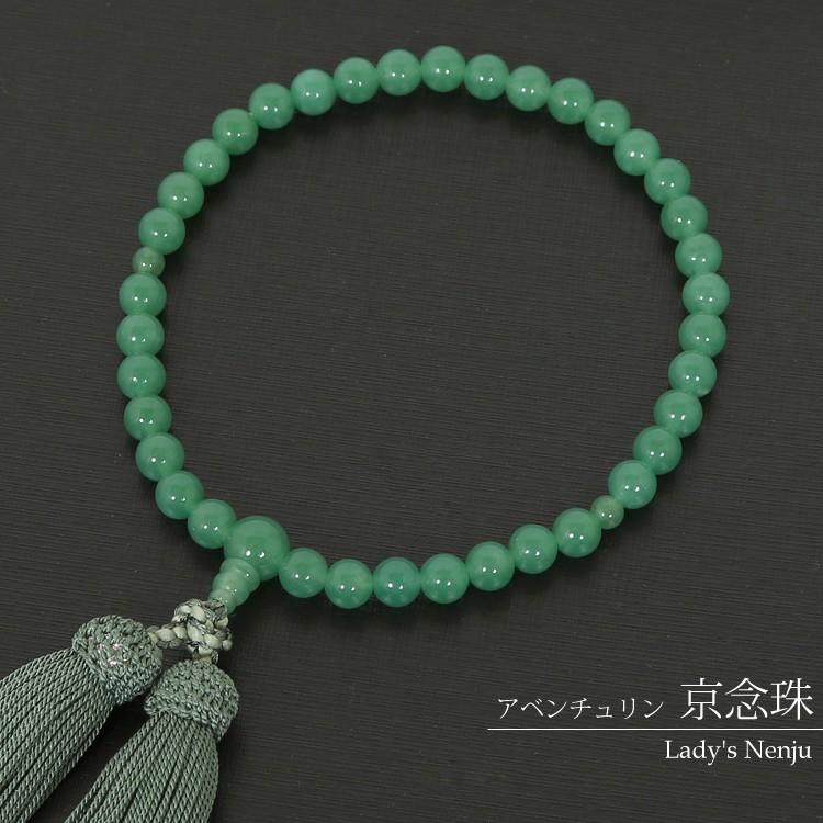 数珠 念珠 珠数 女性 アベンチュリン 緑 桐箱入り レディース インド 
