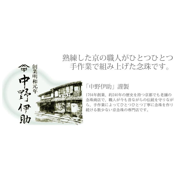 数珠 女性用 珠数 念珠 京念珠 水晶 レディース じゅず 桐箱入り 略式数珠 正絹房 ピンク 京都 数珠 天然石 ギフト j1136｜kyonenya｜03