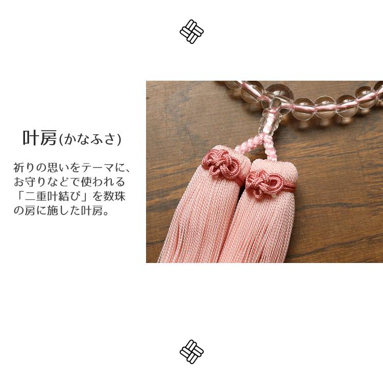 数珠 念珠 女性用 レディース 念誦 結 じゅず 京念珠 水晶 珠数 数珠 念珠 女性用 レディース 念誦 結 じゅず 京念珠 水晶 珠数