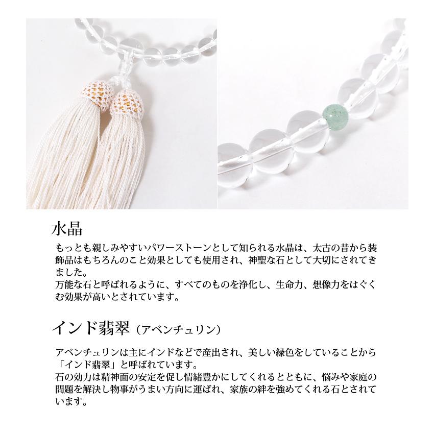 桐箱入り 数珠 女性用 念珠 京念珠 水晶 アベンチュリン インド翡翠